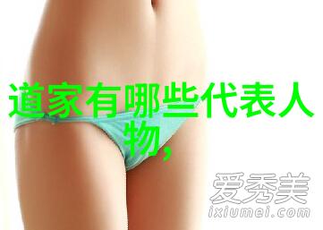 道德经与老子道家思想的创始人及其智慧