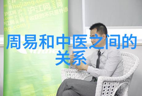 道家人物简介隐逸山人与天地的和谐之旅