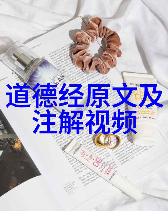 老子的对话者揭秘道家的智慧传承
