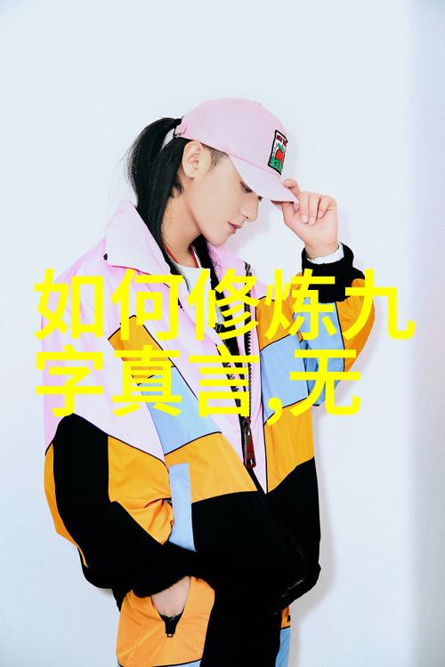 奇门遁甲入门基础学视频教程全集揭秘古老风水艺术的奥秘