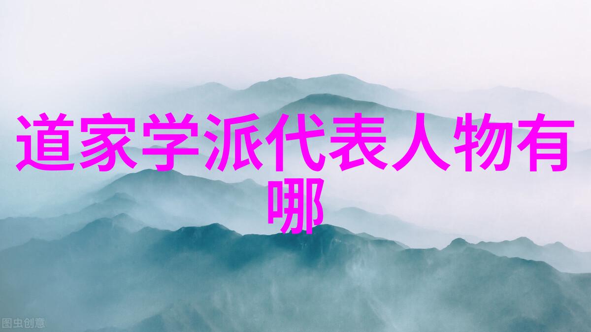 穿越时空共赏古籍对道德经全文注音版83页的现代诠释