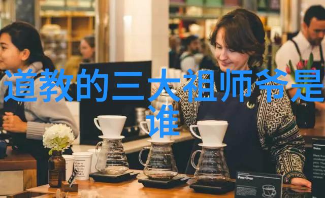 道教探究-理解与尊重深入浅出的对道教的看法