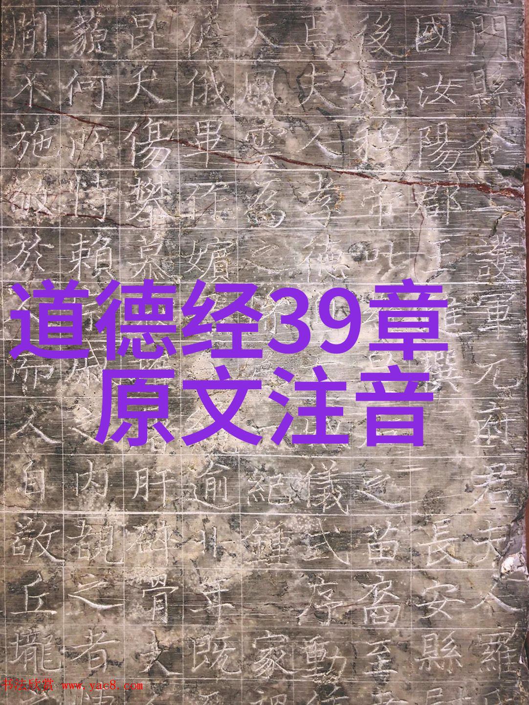 从道德經到现代管理领导力与策略思考