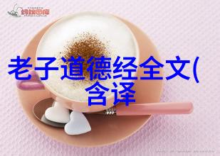 无不为生活的哲学与艺术