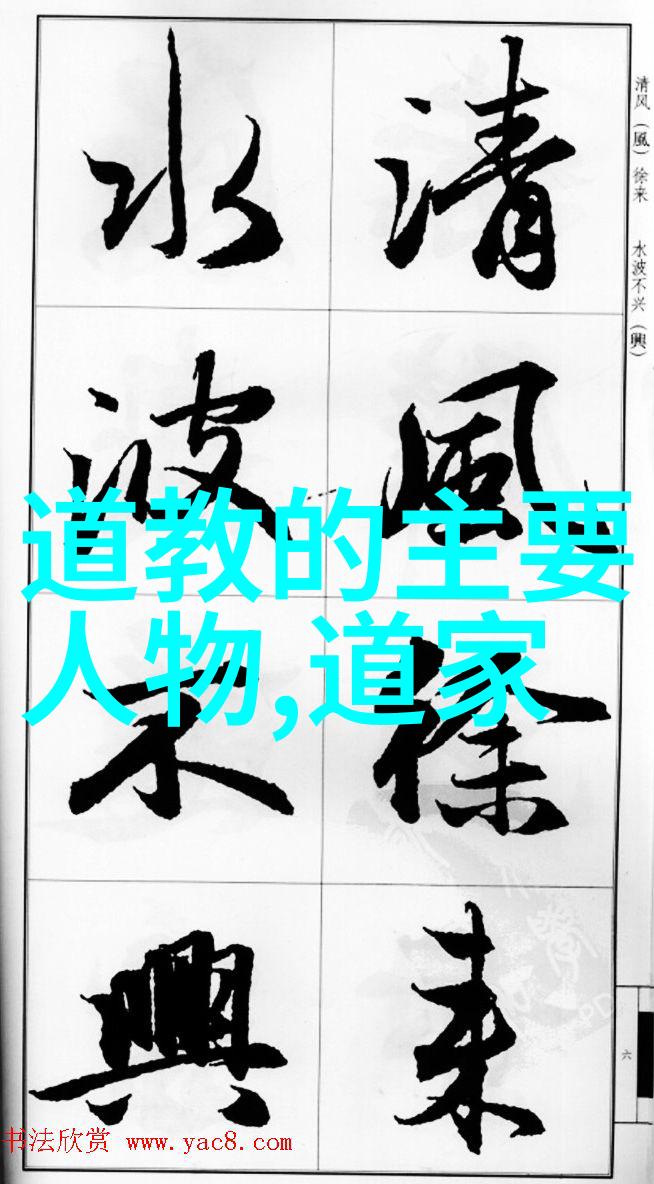 书法鉴赏三要素-墨韵沉淀探索书法艺术中的结构意境与笔致