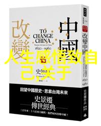 书法鉴赏心得体会探索古今碑帖之美