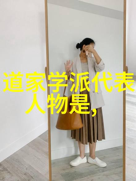 天地不仁以万物为刍狗老子与诸葛亮的哲学对话