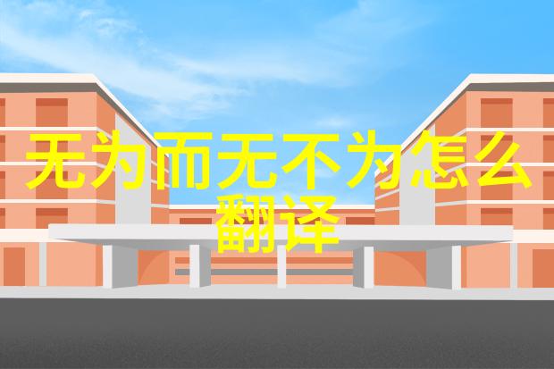 道教圣贤揭秘古代重要人物的神秘生活与哲学思想