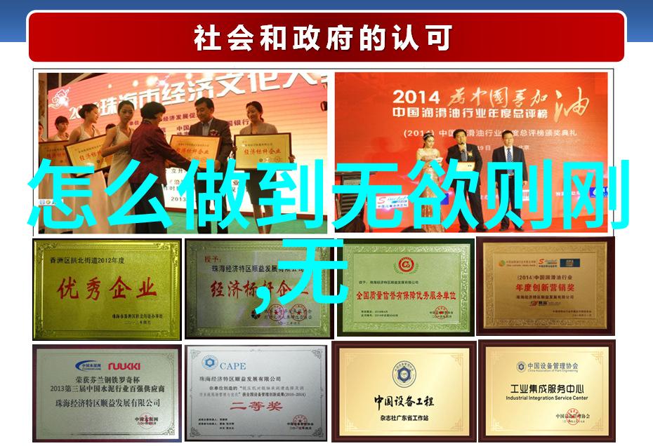 道德境界的人物代表高尚品德的象征