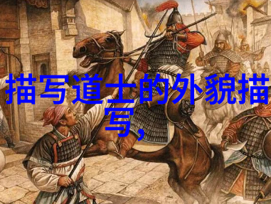 中国古典文学作品鉴赏深入解读唐宋诗词的艺术魅力