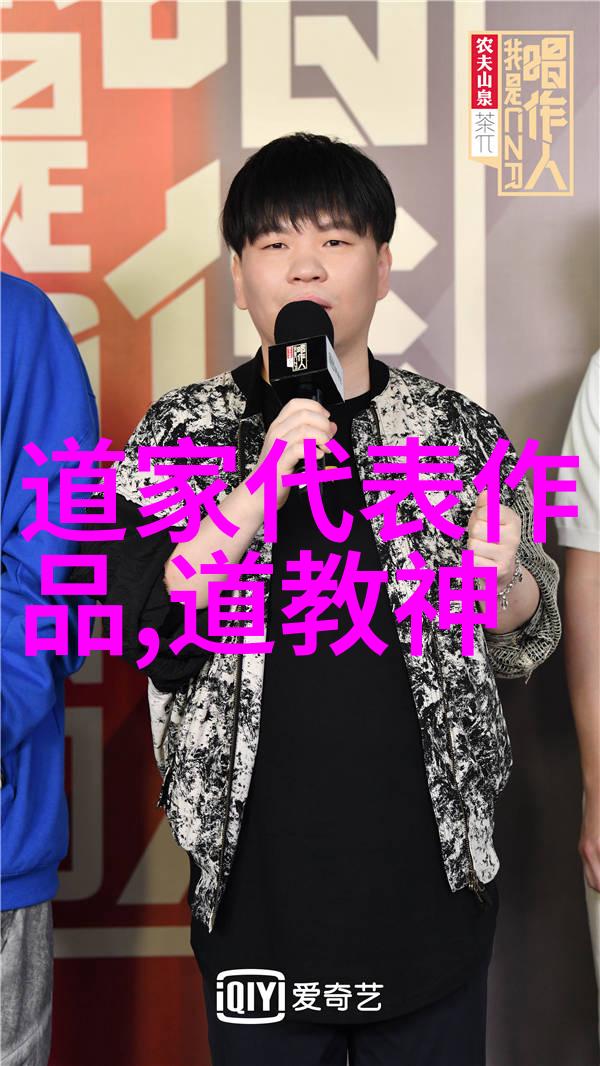 时间与宇宙的奥秘探究道家哲学及其先贤们