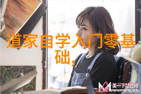 道教修行的句子探索内心之道与自然和谐