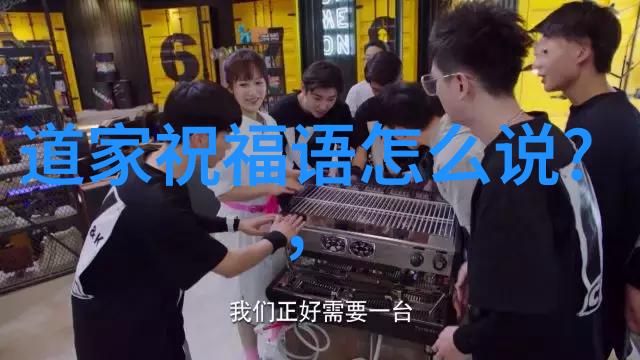 道教法师学会-道教法师学会的传承与创新守护中华文化的灯塔