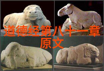 天地不仁以万物为刍狗论儒释道文化对环境保护的影响