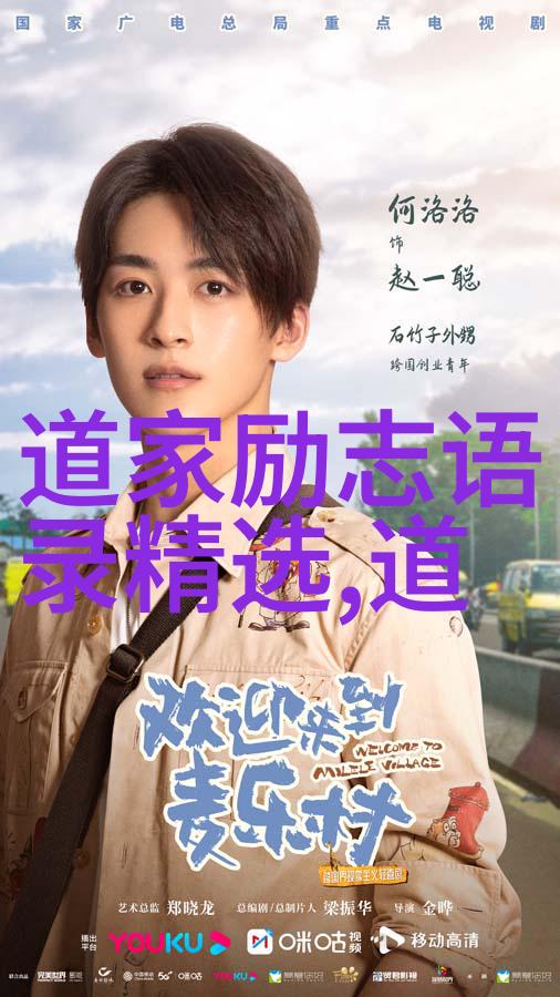 性无为又无不为生活中的和谐之道