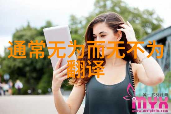 长生不老梦想道教如何应对现代医学挑战