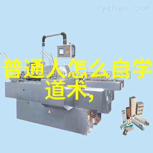 神秘道长多宝的秘密世界