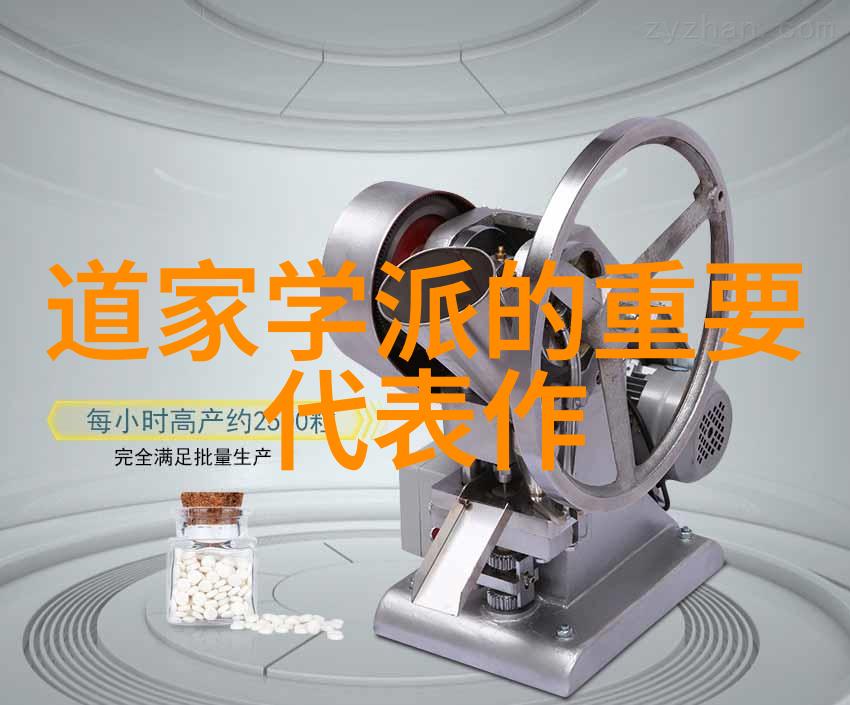 道德经打印版带拼音古籽今华
