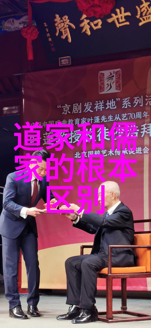 在价值观上道家倾向于平等无为而儒学则推崇什么样的社会秩序