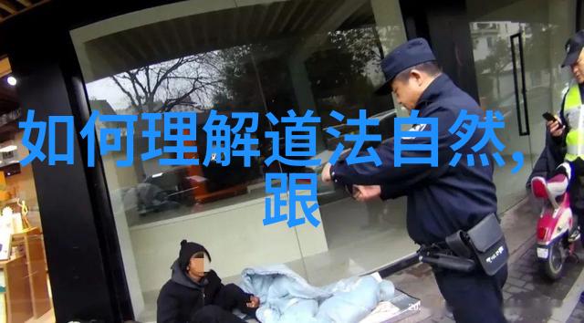 道教代表人-老子道教哲学的创立者与典范