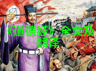 中国道教巨匠灵魂的探索者与智慧的传承者