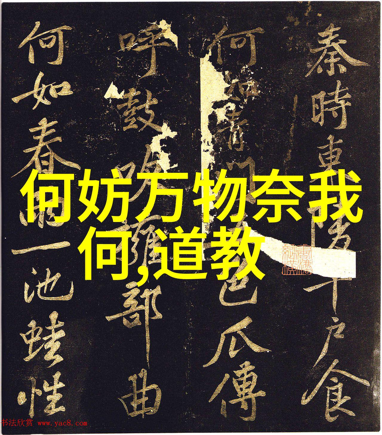 道常无为而无不为哲学中的无为而治思想探究