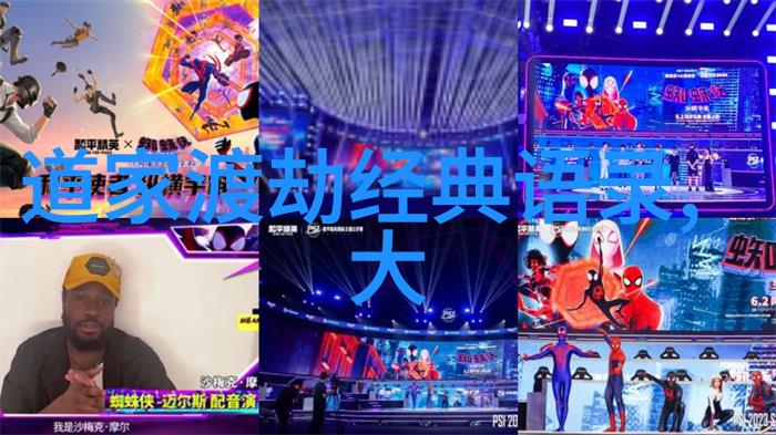 道家八段锦教学视频全集解析修炼身体与心灵的艺术是什么