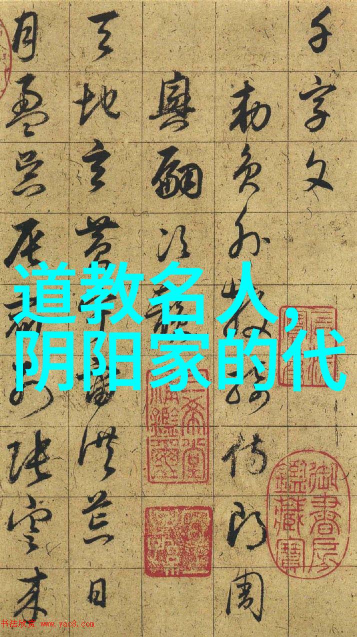 探寻道教四大名山黄山泰山华山与嵩山的神秘魅力