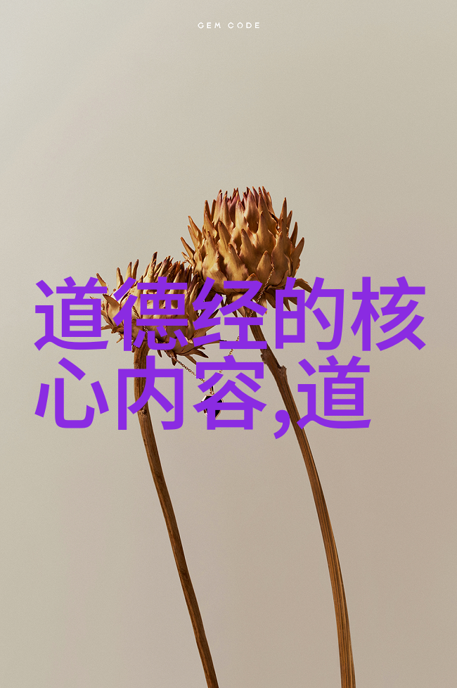 道教之父老子的智慧与影响力