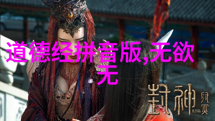 现代道教的光辉陈希瞻与道家文化的传承