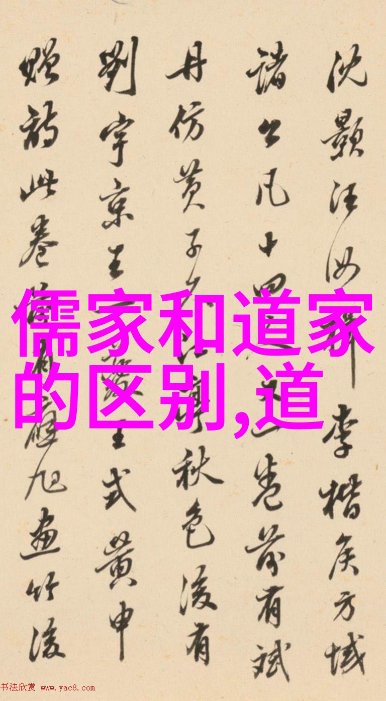 道德经中的智慧在逆境中寻找平衡与和谐
