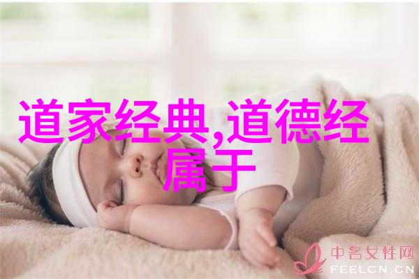 静观人生无为之人的内在世界