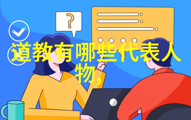 无欲则刚繁体字道家哲学中的无欲之意与刚强不屈的精神