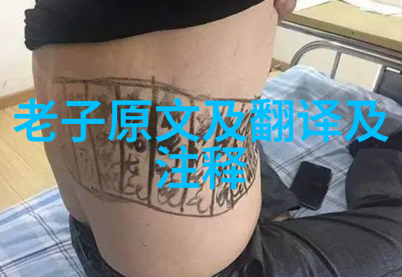 道教人物形象介绍-悟道真谛探索中国道教传统中的圣者
