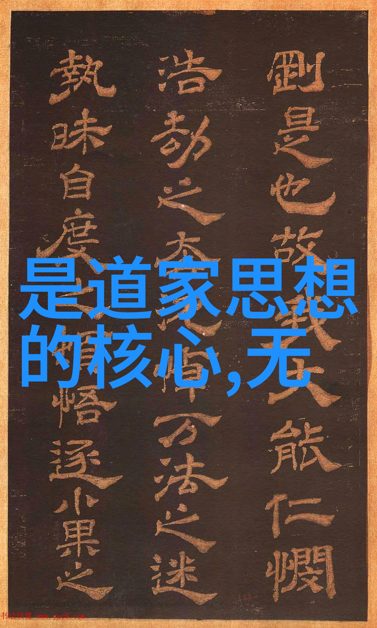 如何避免修行中的陷阱确保心灵不受玷污