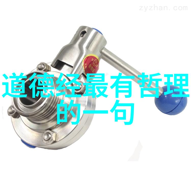 道德经背后的智慧全文探秘与译文解析