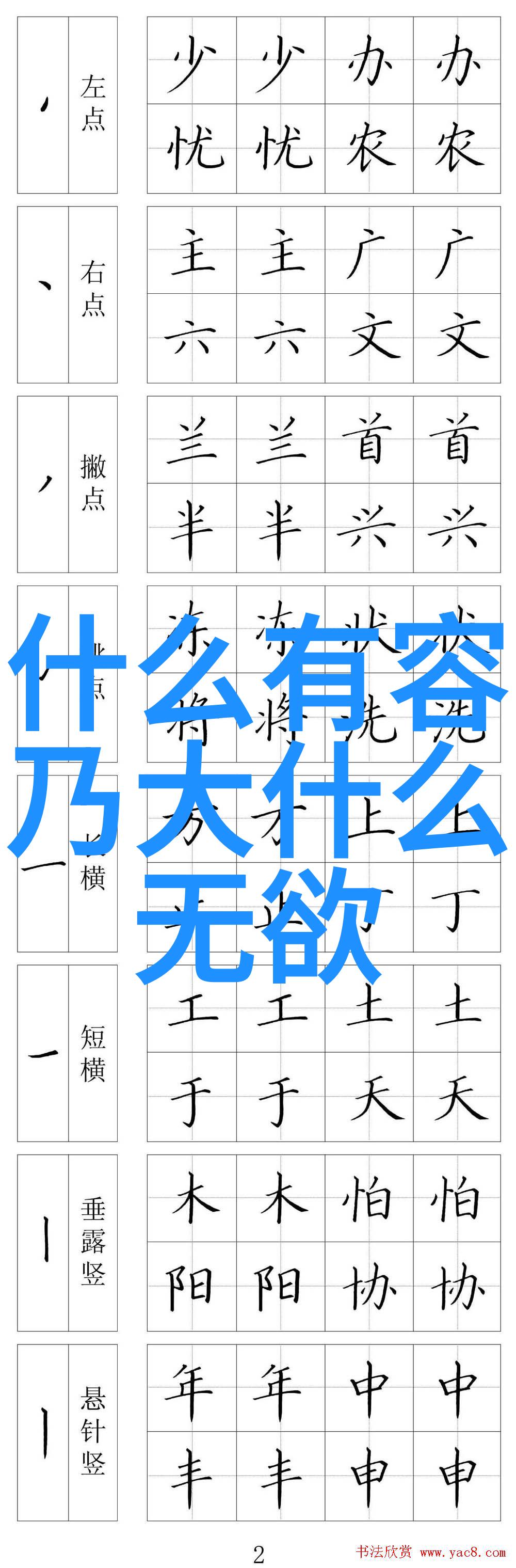 深入分析道德经开篇之作道的奥秘展现