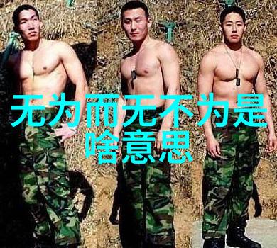 道教现代之光十位杰出修行者