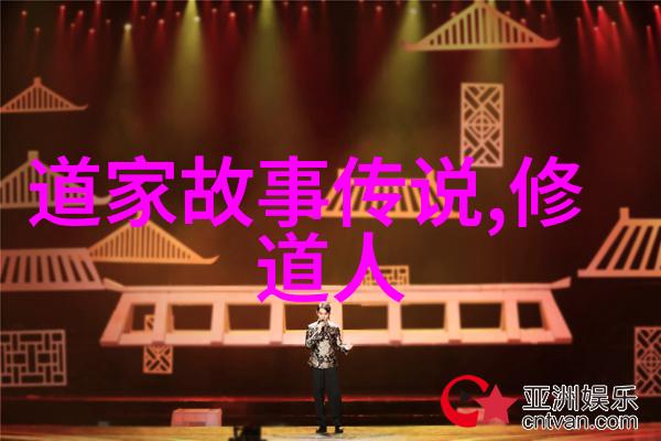 道家智慧闪耀60条引领心灵之光的名言名句