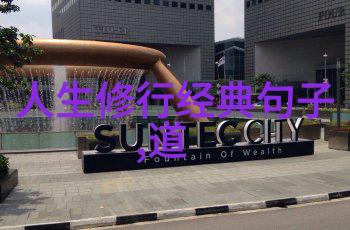 庄子之道无为而治与有为自在的哲学探究