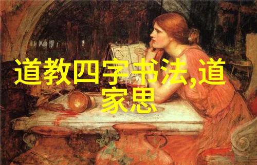 道德经81章全文深度解读道德经哲学思想