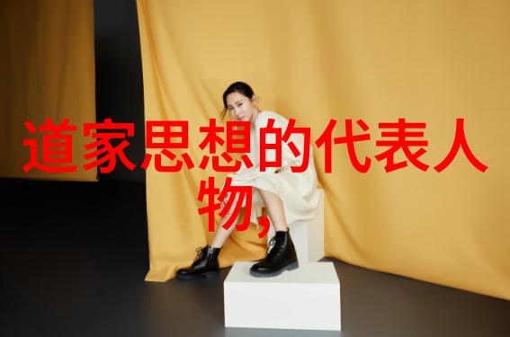 德道经从古籍到现代生活的反差探索
