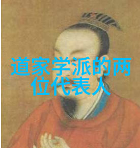 探索道德经的智慧揭秘道家哲学的核心理念