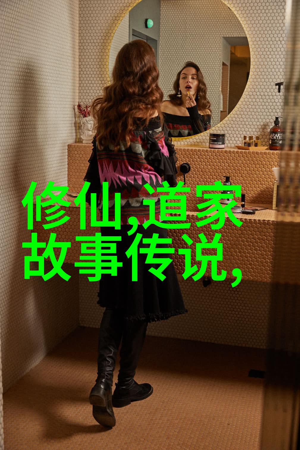 书法沁园春雪行草书赏析我的春日游记在墨水中绘制