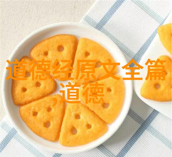 简约至大探索复杂世界的道德之谜