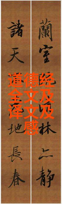 道行永恒一生的修行与传承