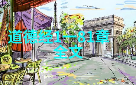 道教名人大全寻幽探秘的奇门遁甲