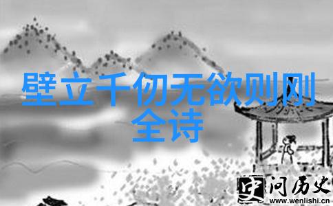 道韵探幽一脉相承的哲思