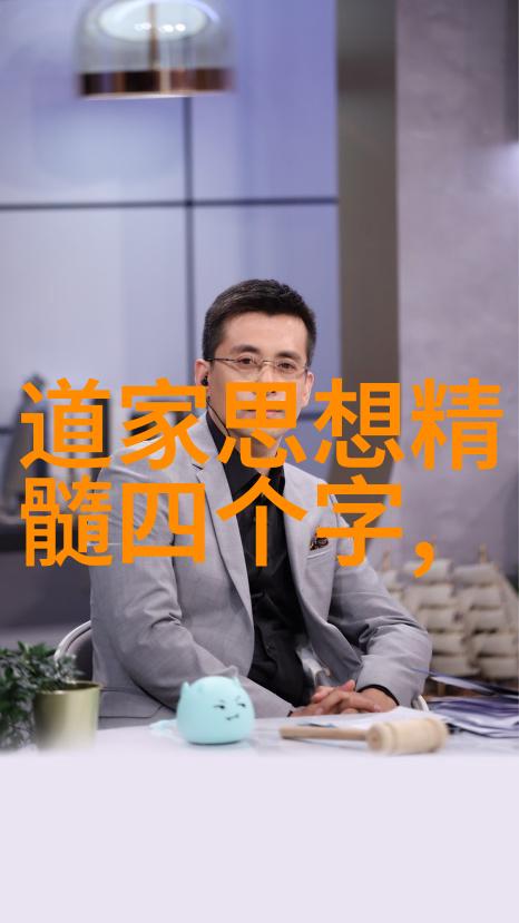 道教八大真人-炼丹与修身道教八大真人的神秘传说