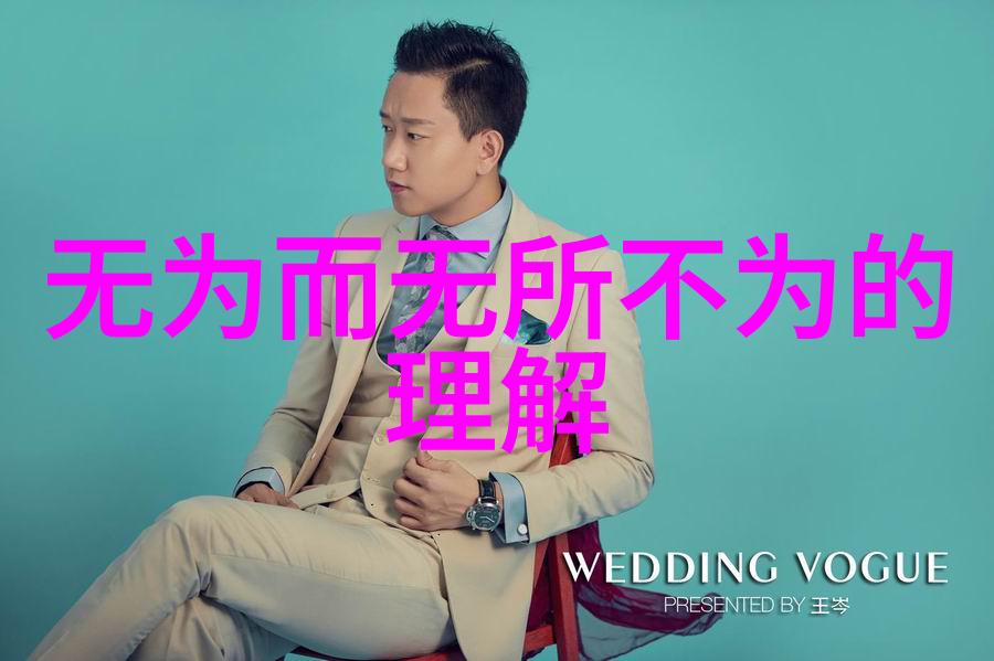 道家哲学-道家的主要代表人物还有智慧的灯塔